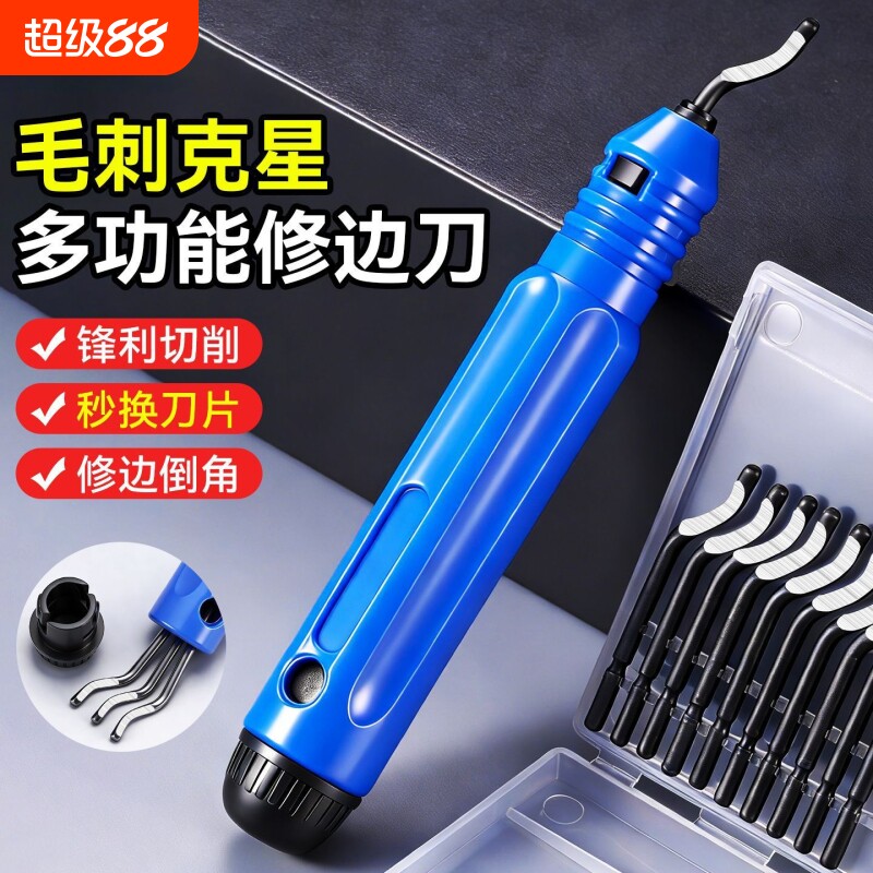 内孔刮刀去毛刺修边刀金属去毛刺笔塑料手柄去毛刺刮刀修边器图片