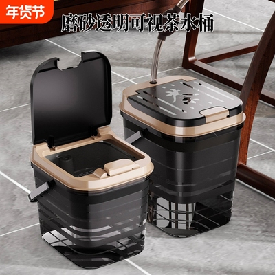 透明茶渣桶茶水桶|超1000次加购