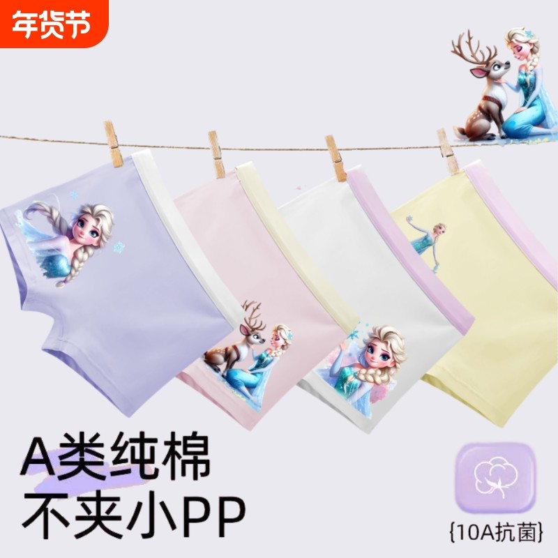 艾莎冰雪公主卡通动漫内裤女童纯棉a类全棉儿童宝宝女孩四角短裤