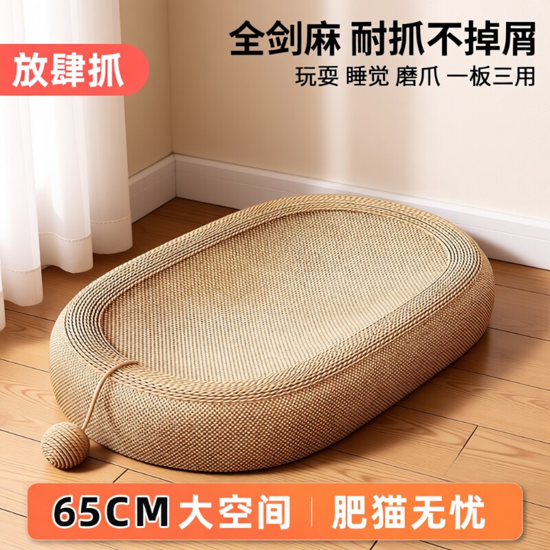 猫抓板剑麻猫窝不掉屑耐磨耐抓麻绳一体猫爪板大号磨爪器猫咪用品