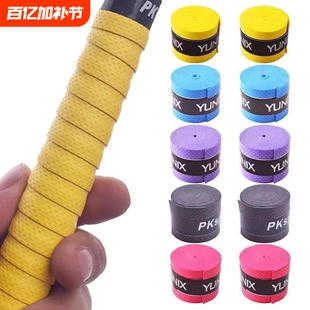 防滑缠绕带鱼竿手把超纤加长缠绕带羽毛球拍配件防水垂钓配件用品