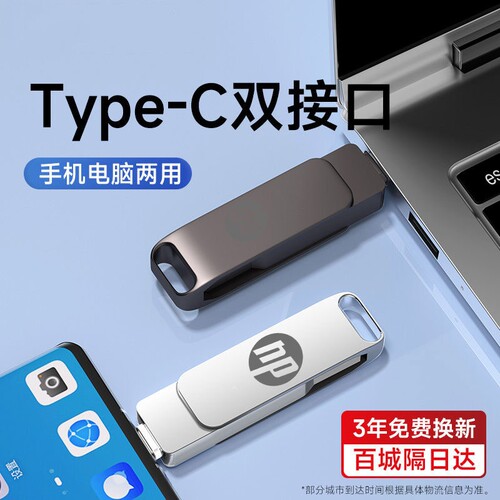 双接口手机U盘128G|超4000次加购