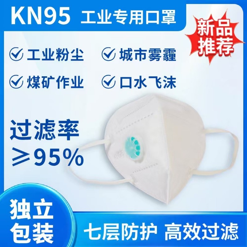 kn95活性炭防尘口罩工业防尘专用呼吸阀口罩n95粉尘防护立体气体