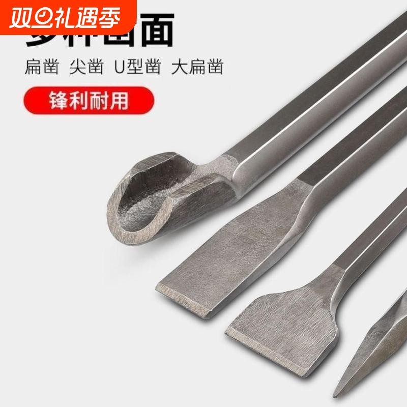 电锤冲击钻头方圆柄尖扁凿子镐钎电镐头铲子U型凿开槽钻混凝土头