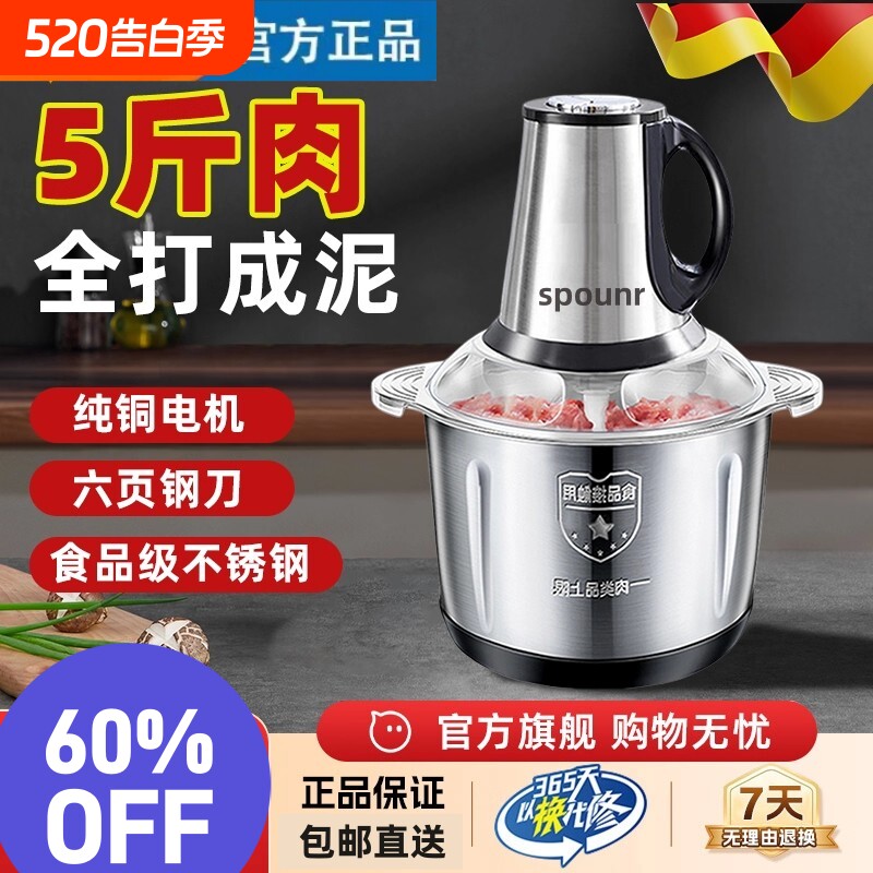 正品苏泊SPOUNR绞肉机家用多功能肉绞馅机馅料理机电动和面蒜蓉