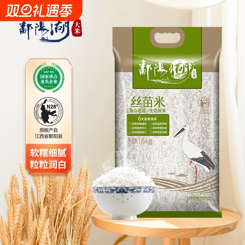 鄱阳湖大米江西上饶长粒鲜米