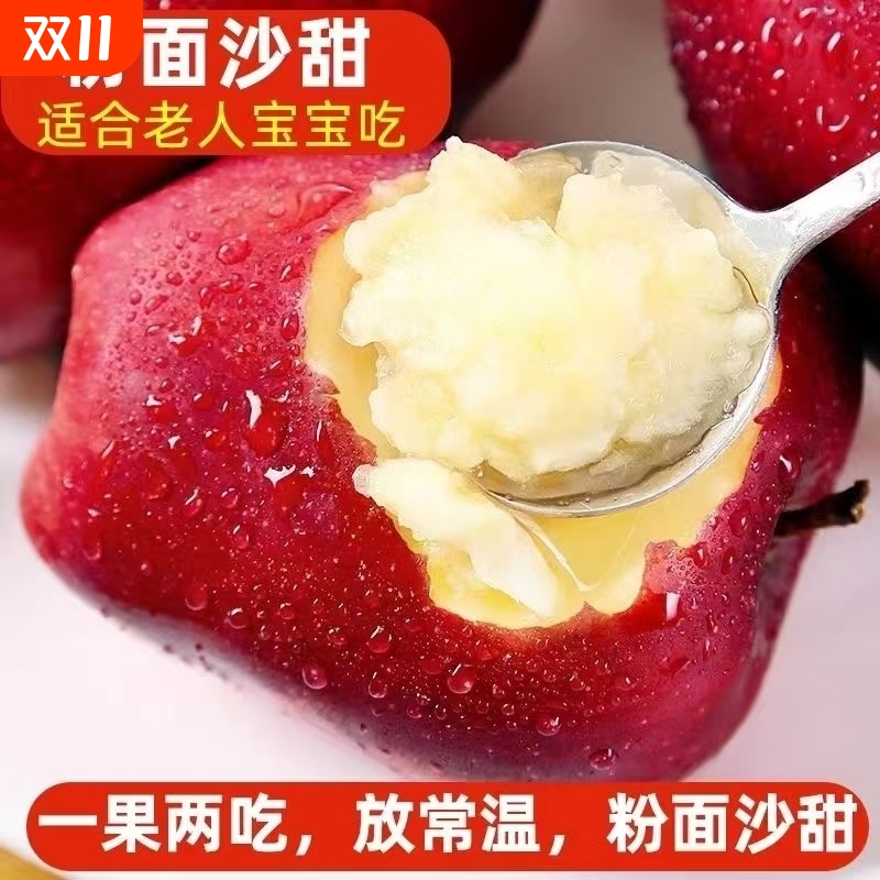 正宗花牛苹果甘肃天水应季生鲜宝宝蛇果粉面当季鲜果新鲜水果沙甜