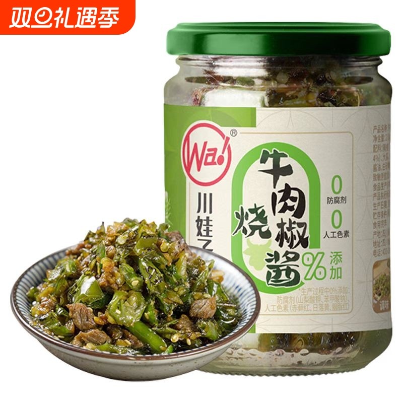 川娃子皮蛋烧椒酱辣酱牛肉230g下饭菜拌面拌饭酱特辣香辣农家酱