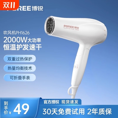 飞科博锐电吹风护发家用宿舍学生吹风机可折叠速干吹风筒大功率