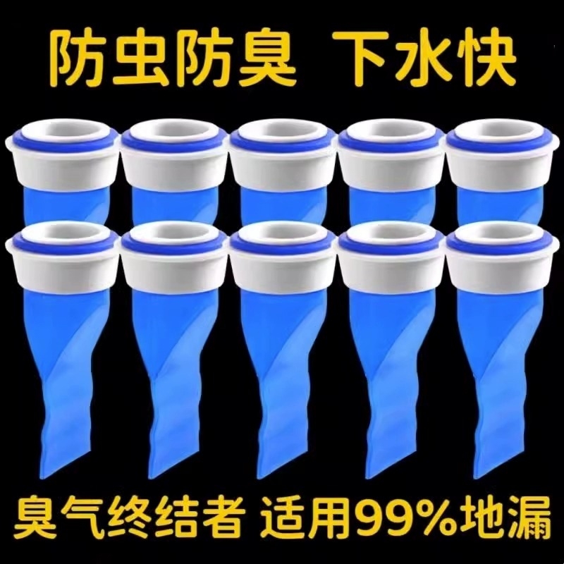 【全网底价】地漏防臭下水道