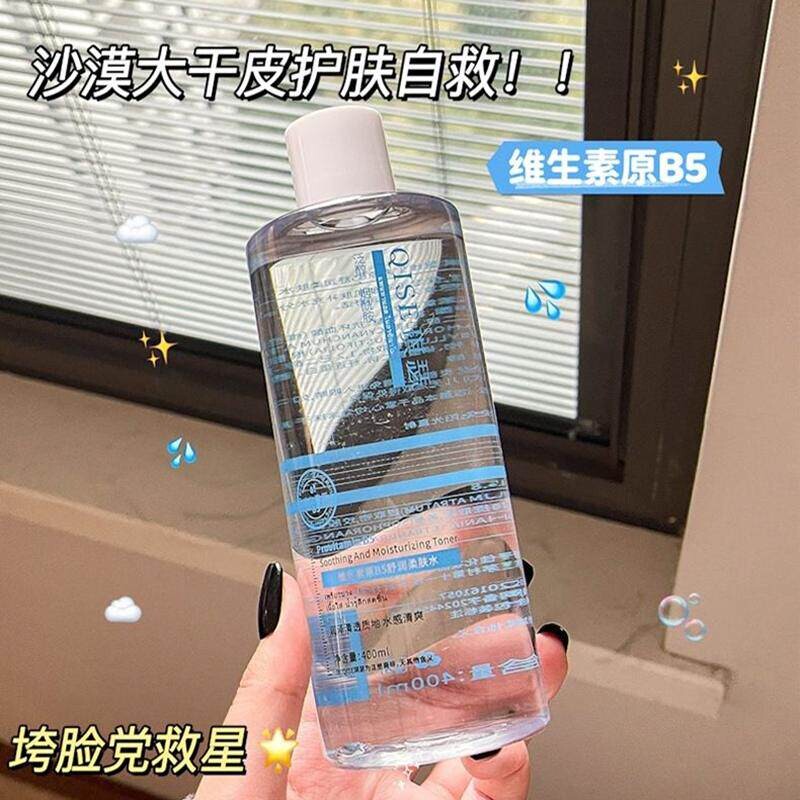 B5舒润柔肤水保湿补水滋润焕亮400ml*1瓶起