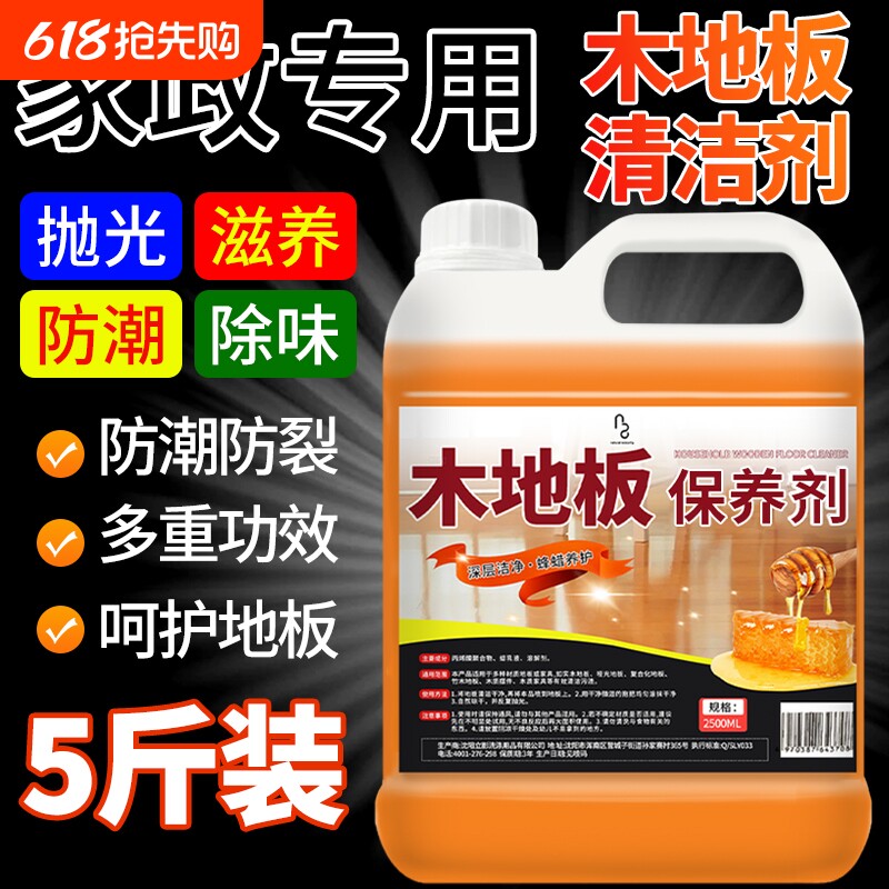 木地板保养蜡家用滋养上光去污抛光护理精油专用复合实木打蜡神器
