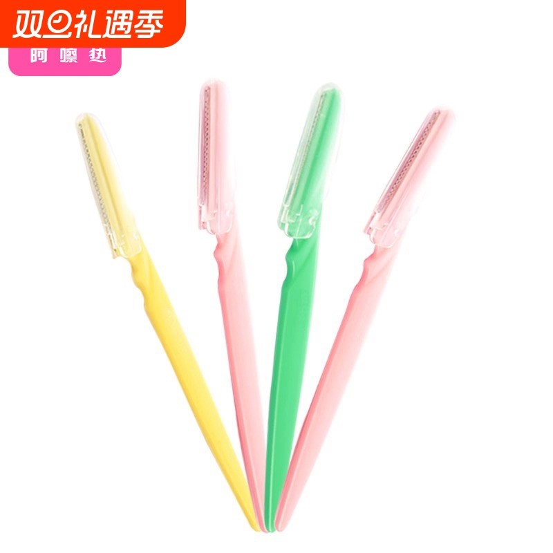 修眉刀C1vn800-易上手眉毛刀剃眉刀初学者男女士美容院用新手