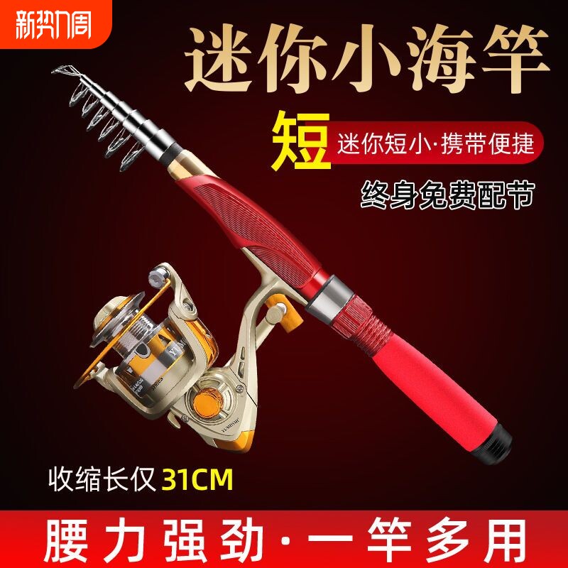海竿套装超短迷你矶竿江竿海杆抛竿远投竿甩竿路亚竿冰钓竿钓鱼竿