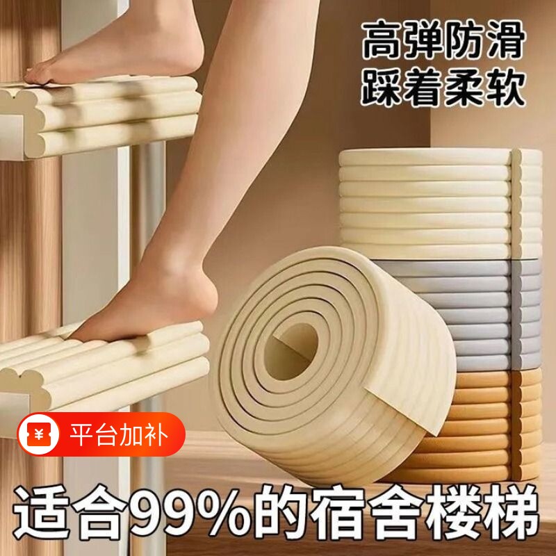 宿舍楼梯脚踏垫梯子防滑贴海绵踏步垫上下铺爬梯上铺脚踩脚垫台阶