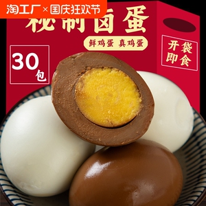 五香秘制卤蛋早餐晚餐泡面搭档乡巴风味小吃休闲追剧零食佬泡椒蛋
