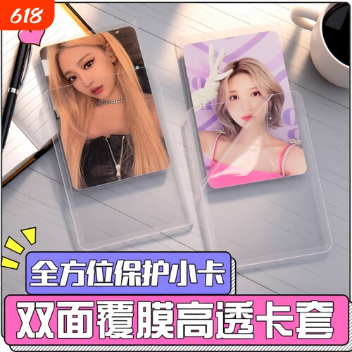 小3寸追星专用硬卡套不划卡紧凑