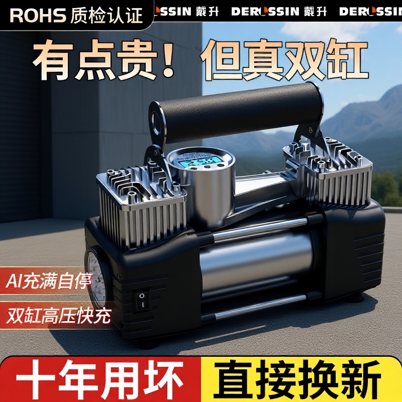 车载充气泵打气泵汽车用便携式轮胎打气筒小轿车用双缸电动加气泵