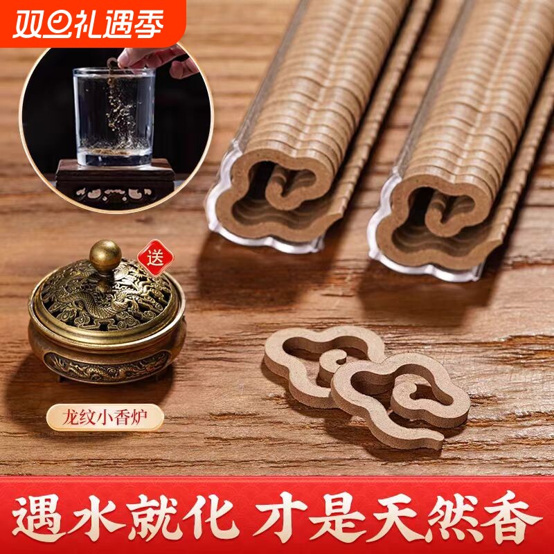 粉小盘香祥云片天然香薰老山檀香沉香鹅梨帐中香安神异味古法原木