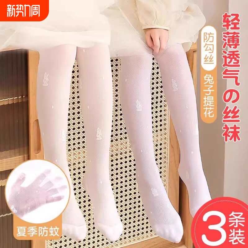 儿童连裤袜夏季薄款宝宝打底裤白色防蚊舞蹈袜裤春夏超薄女童丝袜
