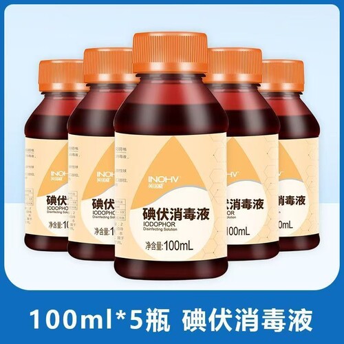 海氏海诺碘伏消毒液100ml