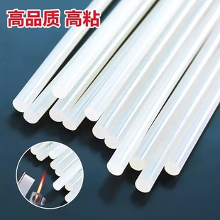 热熔胶棒7mm透明胶条手工diy高粘度强力胶枪棒胶水热溶胶枪胶条