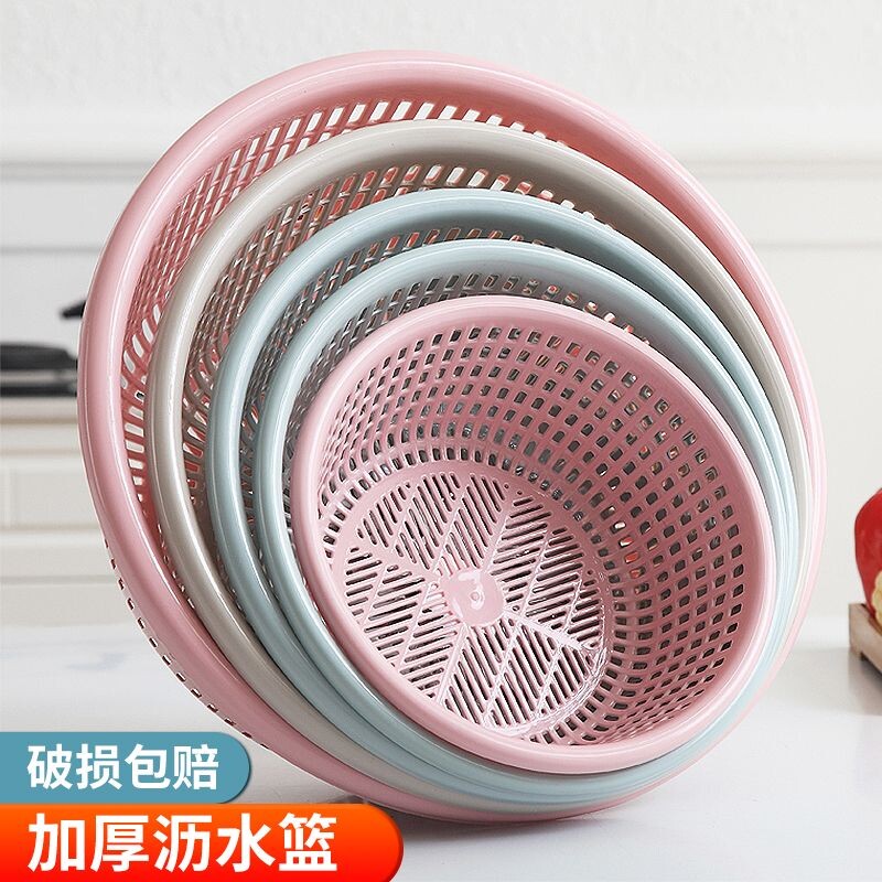 塑料沥水篮厨房加厚特大号洗菜篮蔬菜篮水果盆圆形篮子收纳多功能