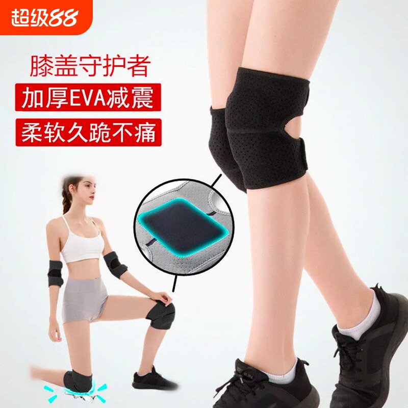 舞蹈护膝跪地加厚海绵保护关节防摔跳舞瑜伽专用男女儿童膝盖护具