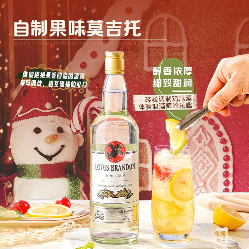 白朗姆酒调酒基酒洋酒烘焙长岛冰茶莫吉托DIY鸡尾酒多规格