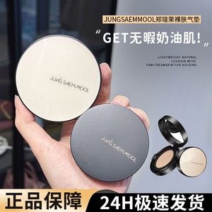 韩国郑瑄茉气垫cc霜裸妆遮瑕保湿补水提亮肤色持久控油bb粉底液女