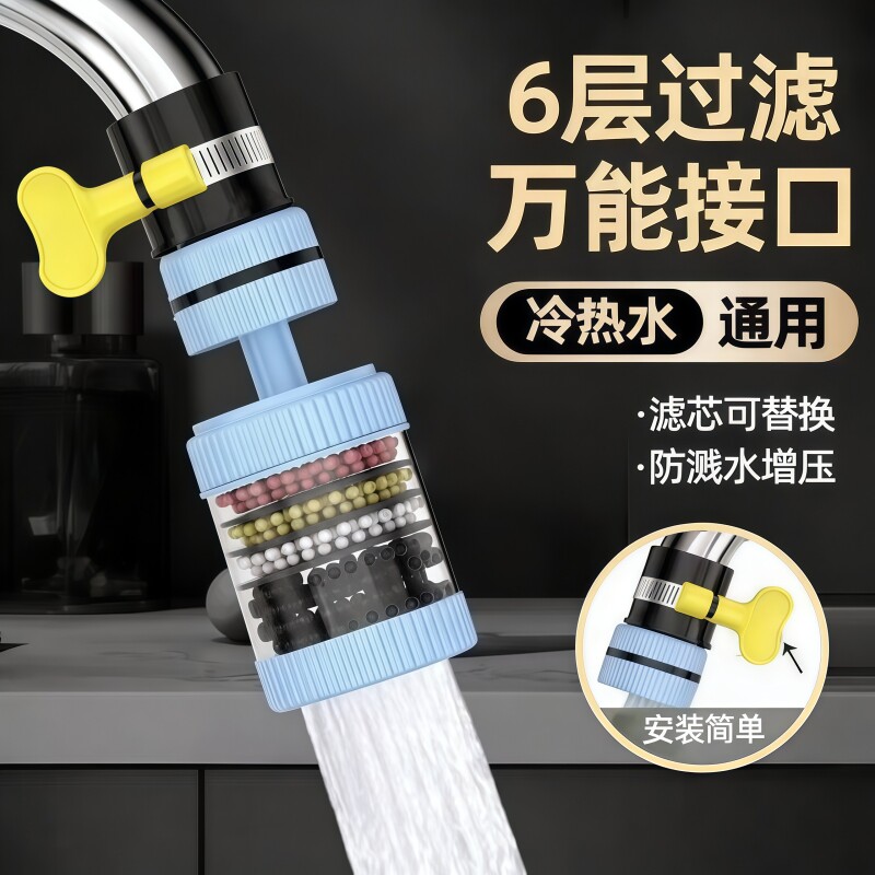 水龙头延伸净水器防溅除氯净化滤芯厨房自来水净化滤水器通用防溅