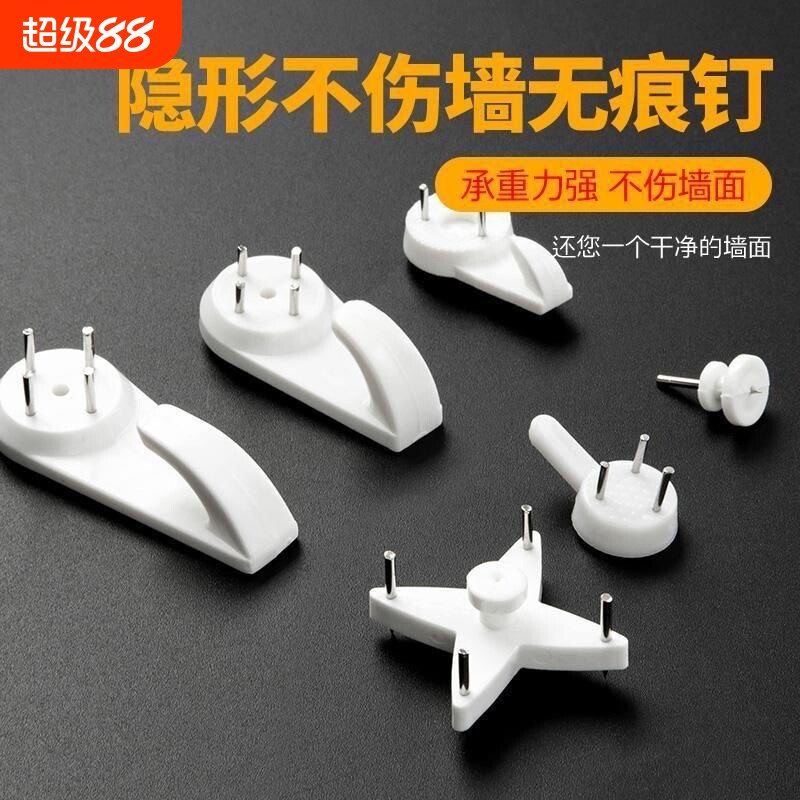 无痕钉挂画墙钉隐形钉子免打孔无痕小挂钩相框强力承重钉墙面画框图片