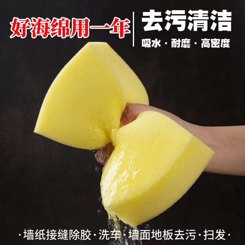 海绵块清洗去污神器理发刷碗瓷砖加厚高密度吸水洗车海绵墙面墙壁