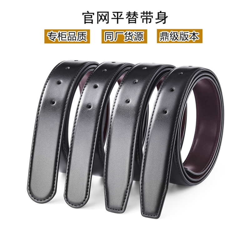 头层牛皮皮带不带头真皮纯牛皮品牌替换无头打孔裤腰带3.0cm百搭