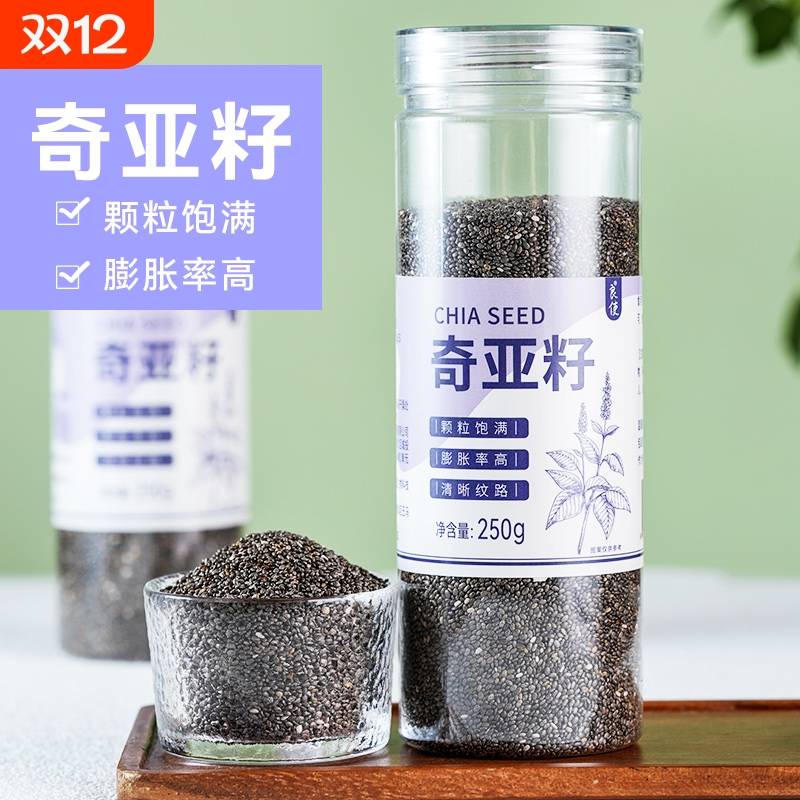 奇亚籽即食代餐饱腹冲冲饮免洗