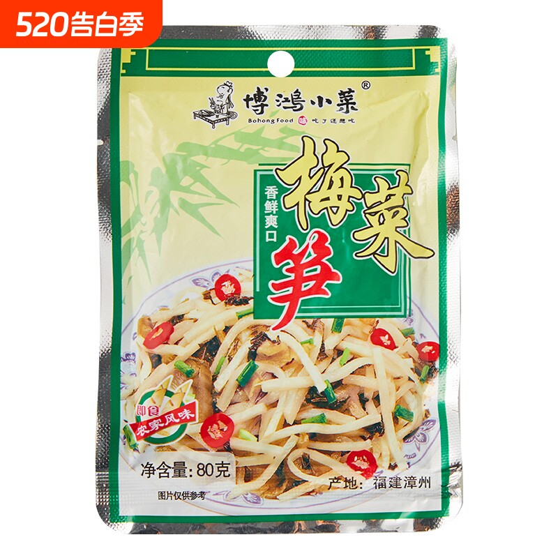 博鸿小菜梅菜笋丝80g*15包咸泡菜榨菜酱菜下饭菜即食素食零食