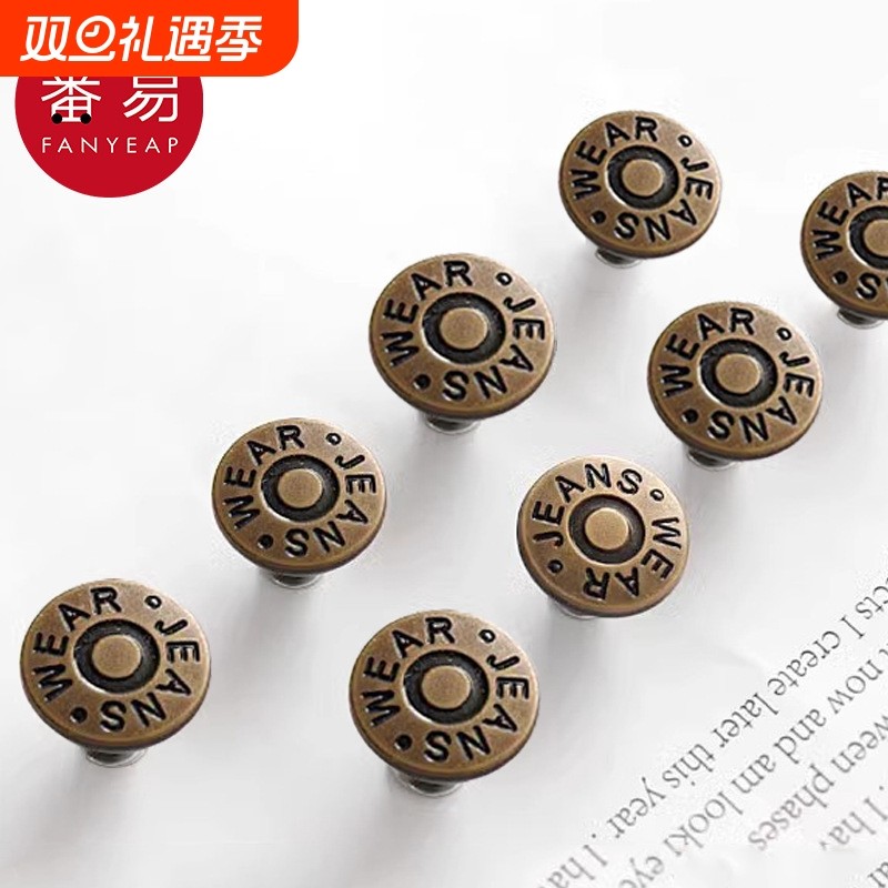 纽扣/免钉AC1SQ0-收腰牛仔裤扣子可调节可拆卸裤腰围改大小免