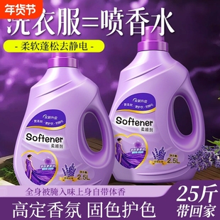 衣物柔顺剂72小时持久留香防静电衣服护理洗衣消毒除菌液香水织物