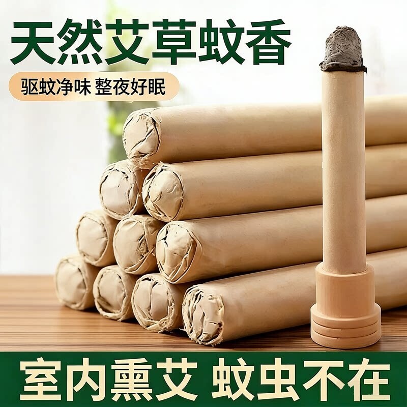 【草本净味艾草棒】熏香蚊香棒图片