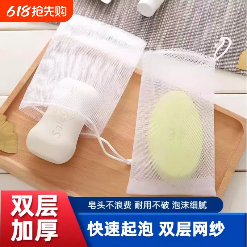 彩色丝带起泡网双层手工皂网袋洗面奶香皂袋肥皂打泡网泡沫收纳