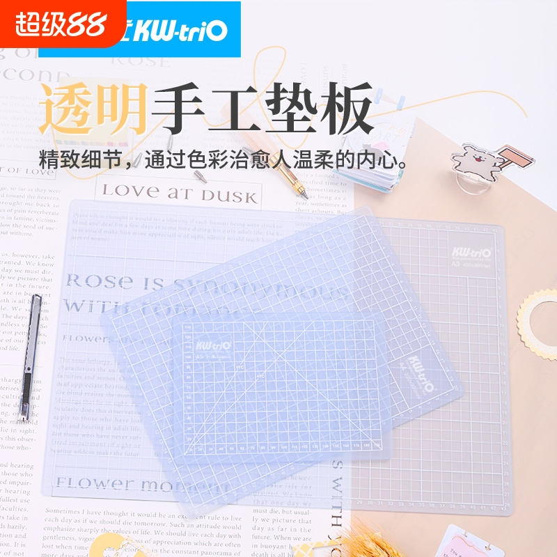 可得优切割垫板高颜值半透明