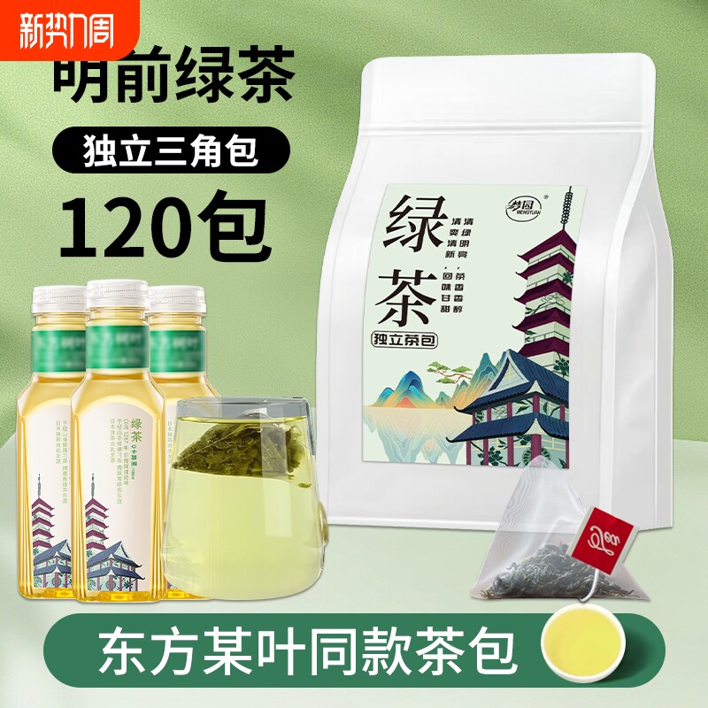 高山绿茶春茶茶叶袋泡茶浓香型实惠便携独立茶包口粮茶袋装炒青
