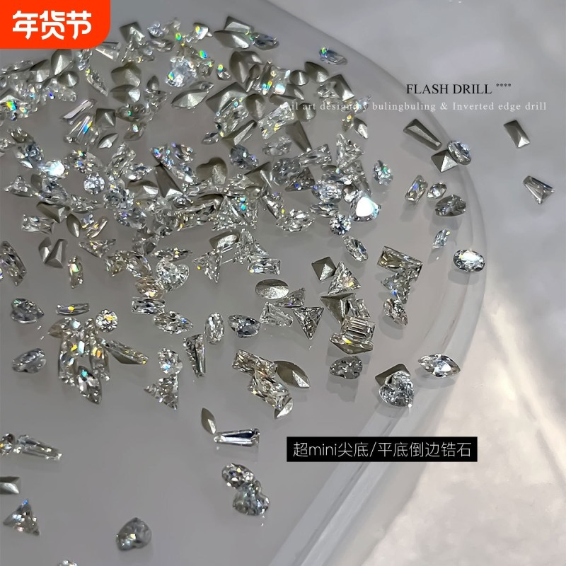 迷你尖底钻锆石美甲饰品爆闪混装菱形马眼平底异形钻指甲配饰白色,彩妆/香水/美妆工具,指甲装饰,淘宝优惠券,粉丝福利购,淘宝优惠卷