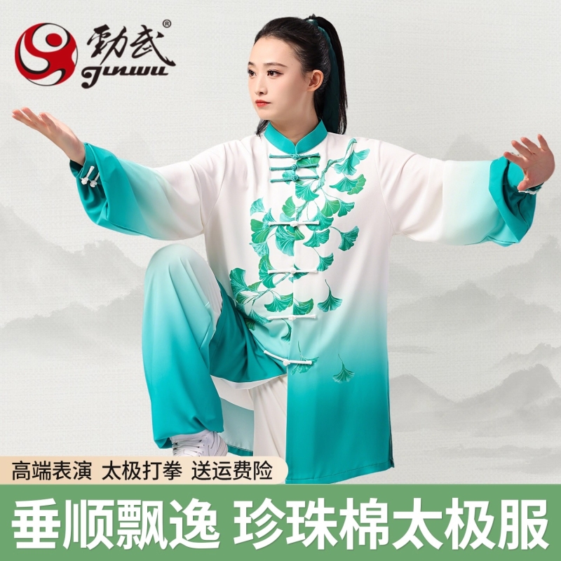 劲武男女同款渐变太极服