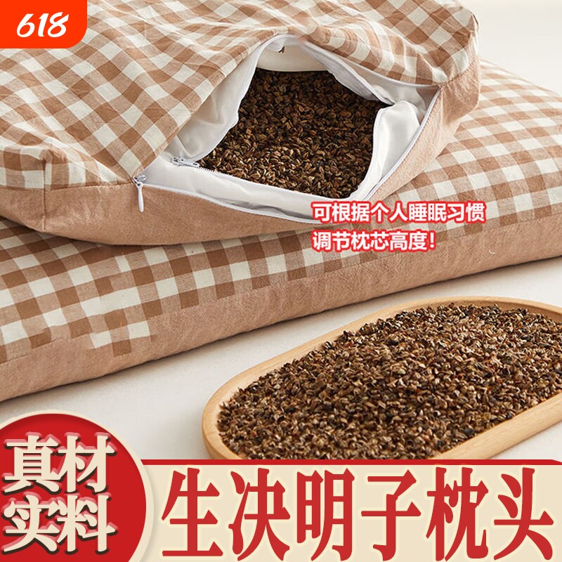全决明子枕头颈椎缓解脖子疼用防落枕反弓硬枕病助睡眠支撑颈托