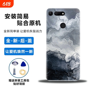 适用荣耀V20后盖Honor v20手机替换电池盖改装塑料后屏外壳背屏保护壳后屏盖