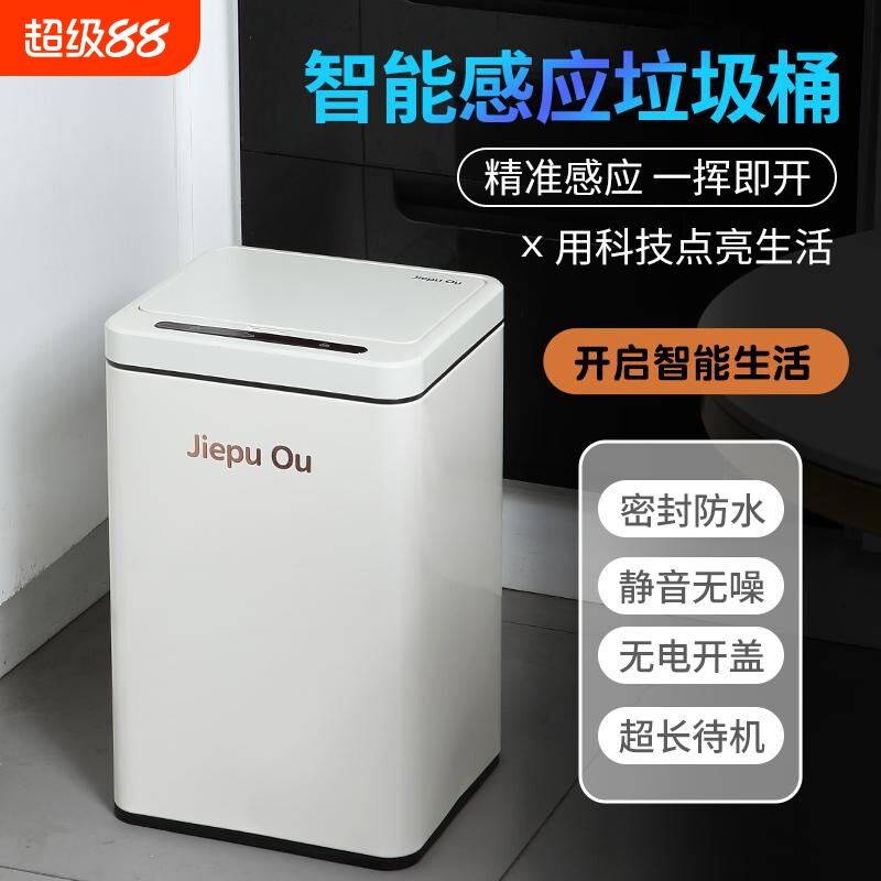 智能垃圾桶家用不锈钢自动感应式大号厨房客厅卧室卫生间防水静音