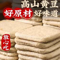 贵州大方手撕豆腐正宗毕节臭豆腐干商用烙锅火锅食材烧烤豆干