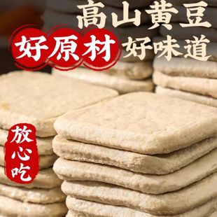 贵州大方手撕豆腐正宗毕节臭豆腐干商用烙锅火锅食材烧烤豆干