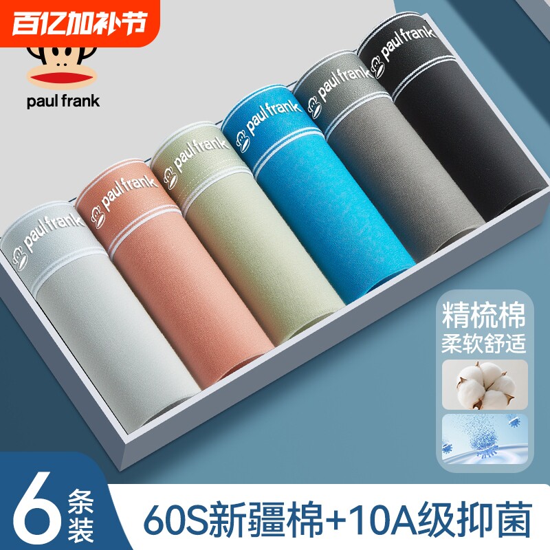 大嘴猴男士内裤纯棉四角短裤头2026新款男生大码宽松平角短裤男款